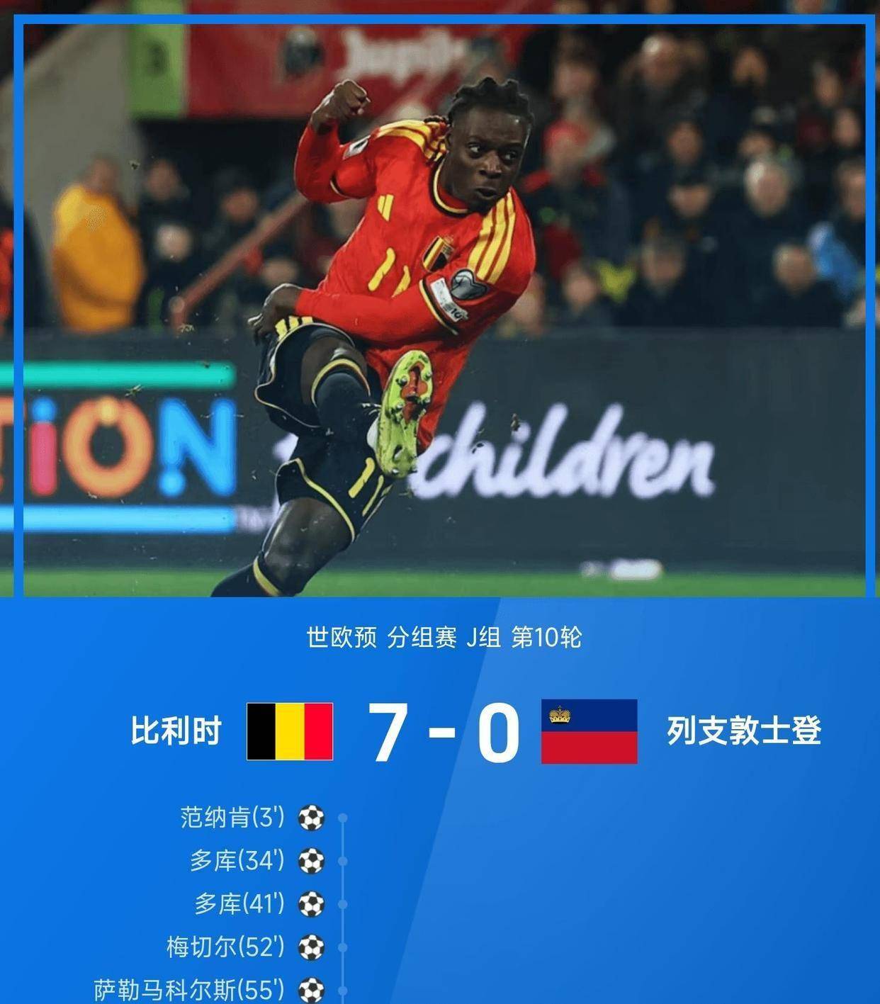 比利时遭遇艰难，争夺欧国联半决赛资格的简单介绍